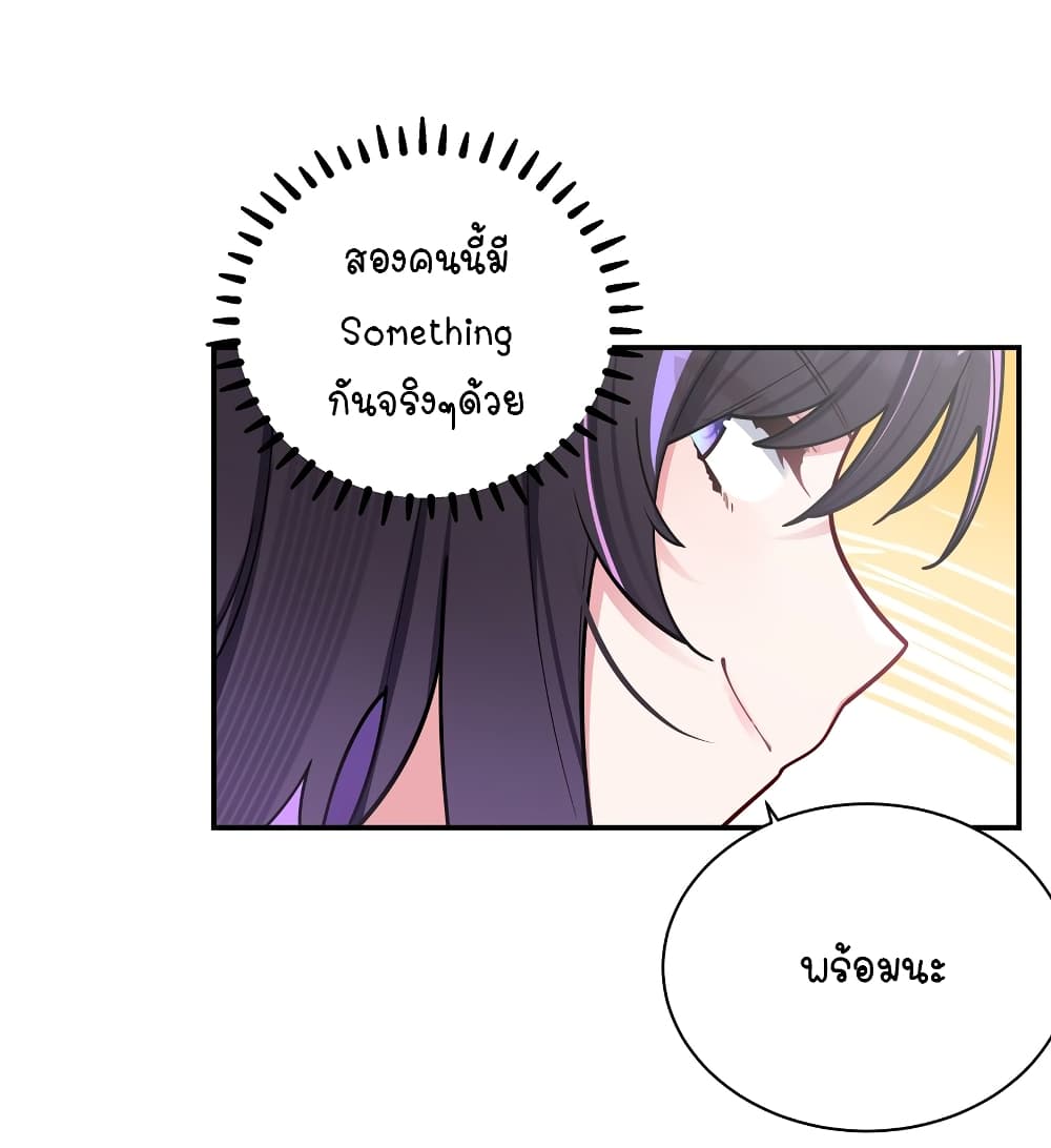 Fake Girlfriend My Fault ตอนที่ 48 (21)